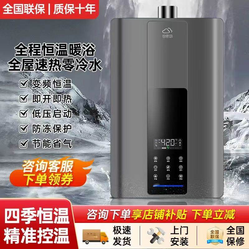 新款家用强排热水器天然气液化气1216升恒温低压零冷水燃气热水器