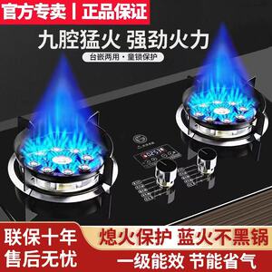 【上门安装】日本撄花煤气灶双灶家用天然气台嵌入式液化气猛火炉
