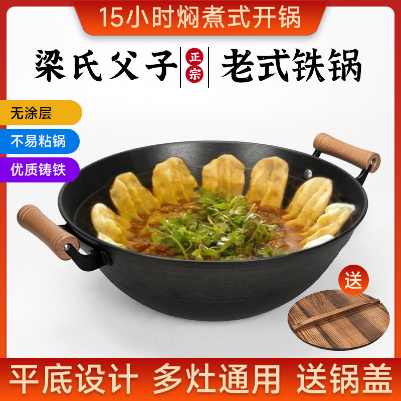 火纹加深平底双耳铁锅加深无涂层铸铁炒锅燃煤气用炒菜锅