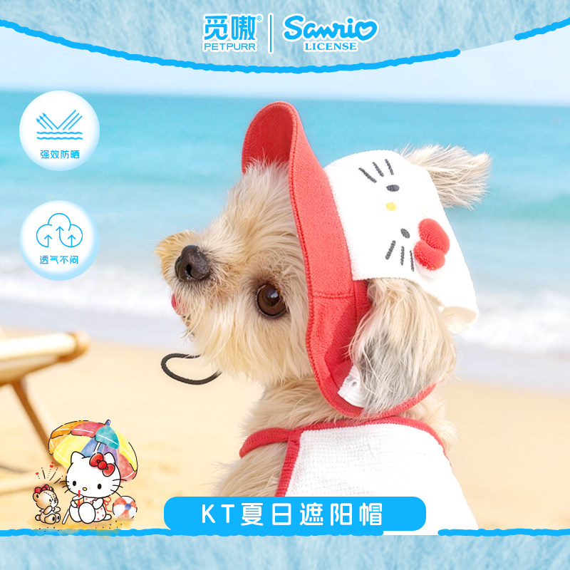 HelloKitty遮阳犬猫宠物帽子防晒露耳朵约克夏泰迪比熊夏季渔夫帽