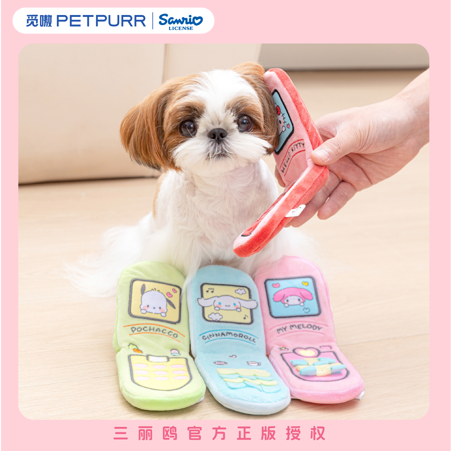 觅嗷三丽鸥手机响纸玩具