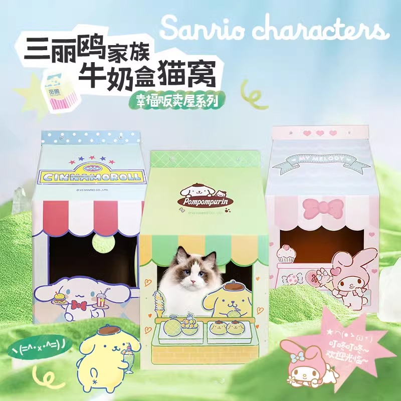 觅嗷三丽鸥正版美乐蒂大耳狗牛奶盒猫窝耐磨瓦楞纸趣味可爱猫抓板