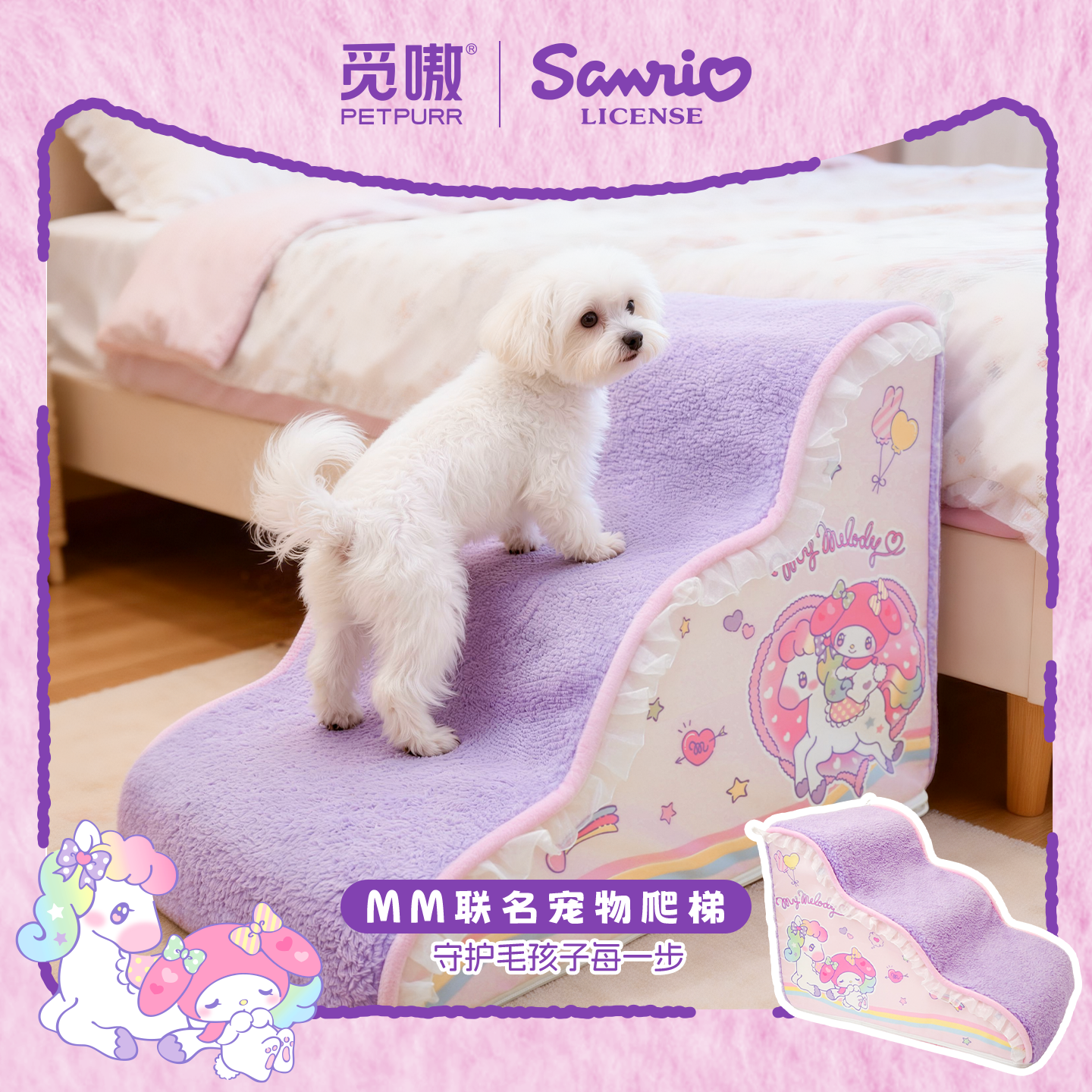 三丽鸥宠物楼梯台阶小型犬老龄狗狗上床上沙发爬梯可拆洗海绵梯子,宠物/宠物食品及用品,猫狗垫子,淘宝优惠券,粉丝福利购,淘宝优惠卷