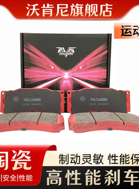 适配endless卡钳AP9660 7600 8530阿基波罗10活塞改装陶瓷煞车片