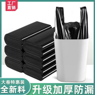 免手撕家庭用垃圾袋2025热卖厂家批实惠装黑色背心款手提式加厚发