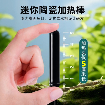 陶瓷加热棒桌面鱼缸专用数显温控