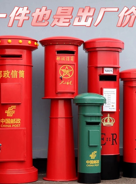 邮筒摆件邮桶邮政信箱落地装饰品邮箱复古铁艺模型服装店酒吧道具