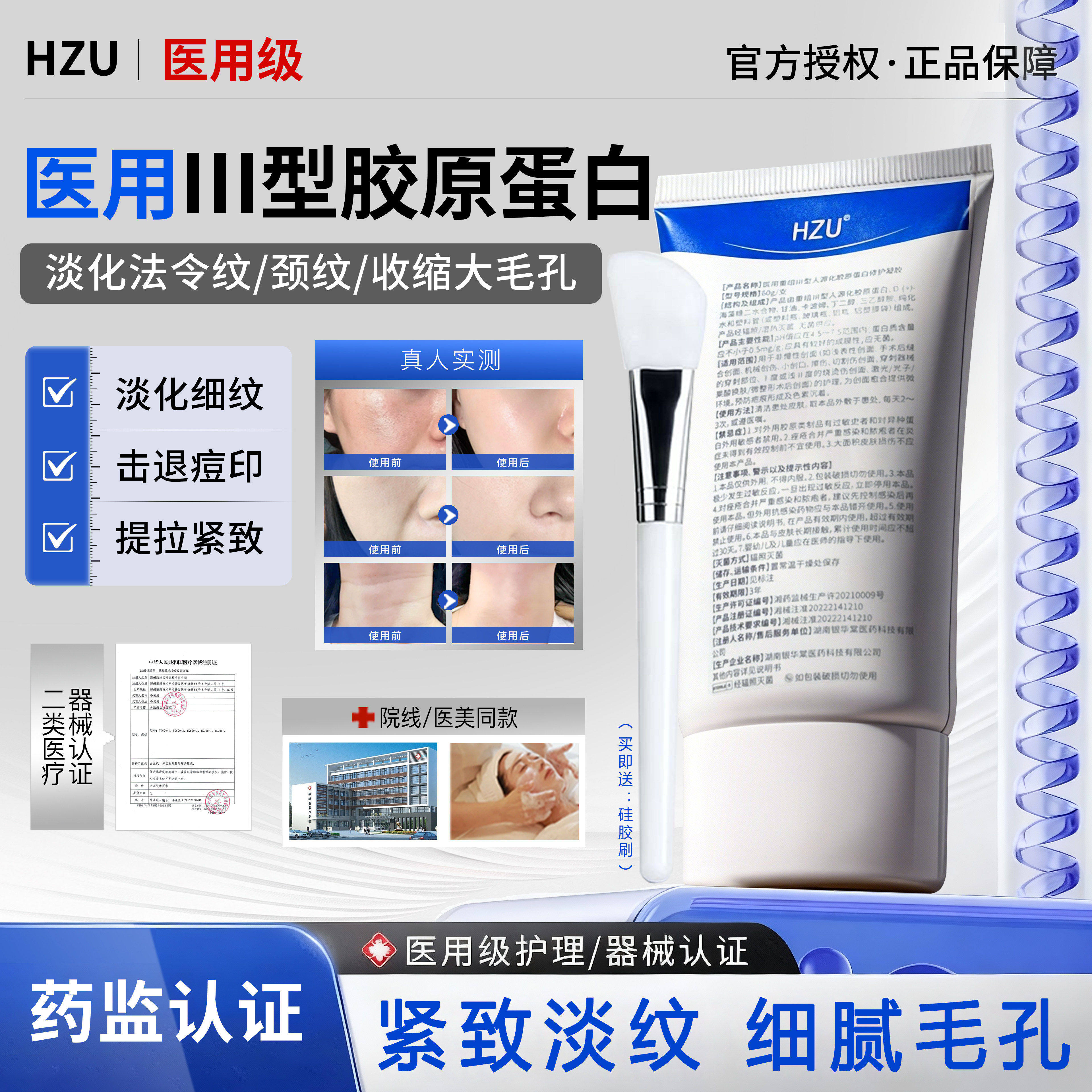 KOCC护理膜CATT护理膜淡化细纹痘印收毛孔重组胶原蛋白凝胶