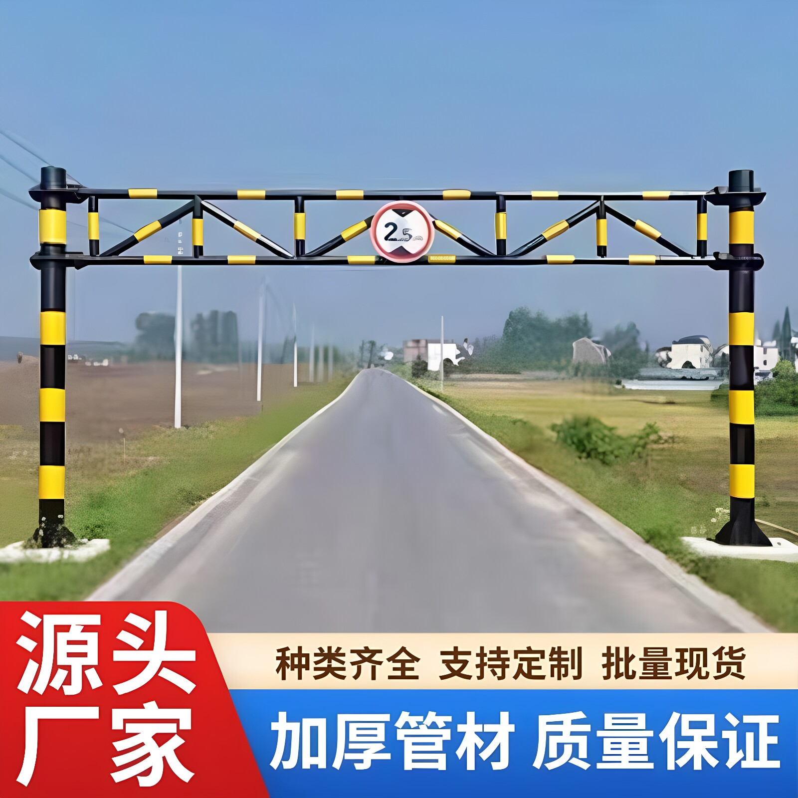 限高架道路公路高速涵洞车库桥面乡道小区龙门架固定旋转限高杆