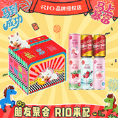 元 旦新年礼盒RIO微醺预调鸡尾酒乌苏6罐330ml混合口味马年送礼