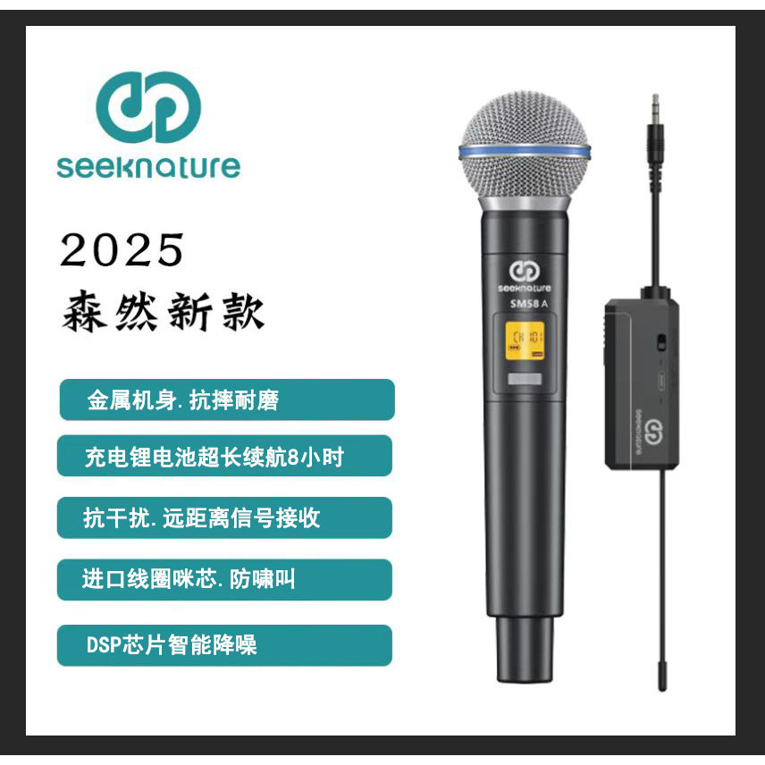 森然无线直播麦克风唱歌话筒