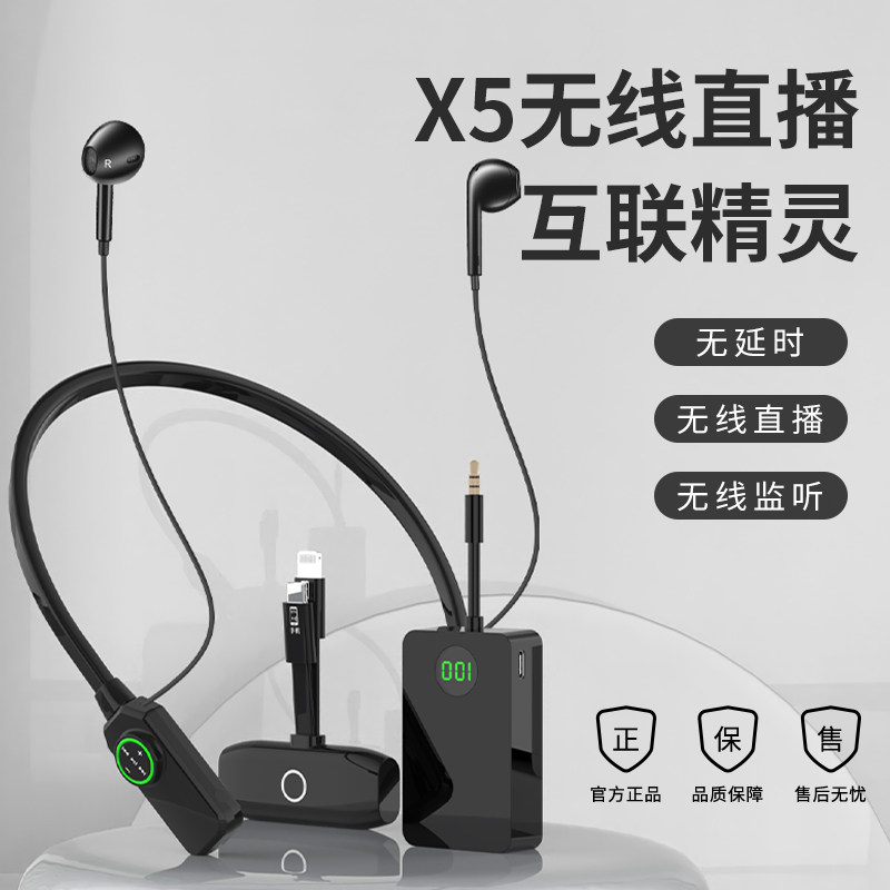 手机声卡无线OTG转换器无线监听