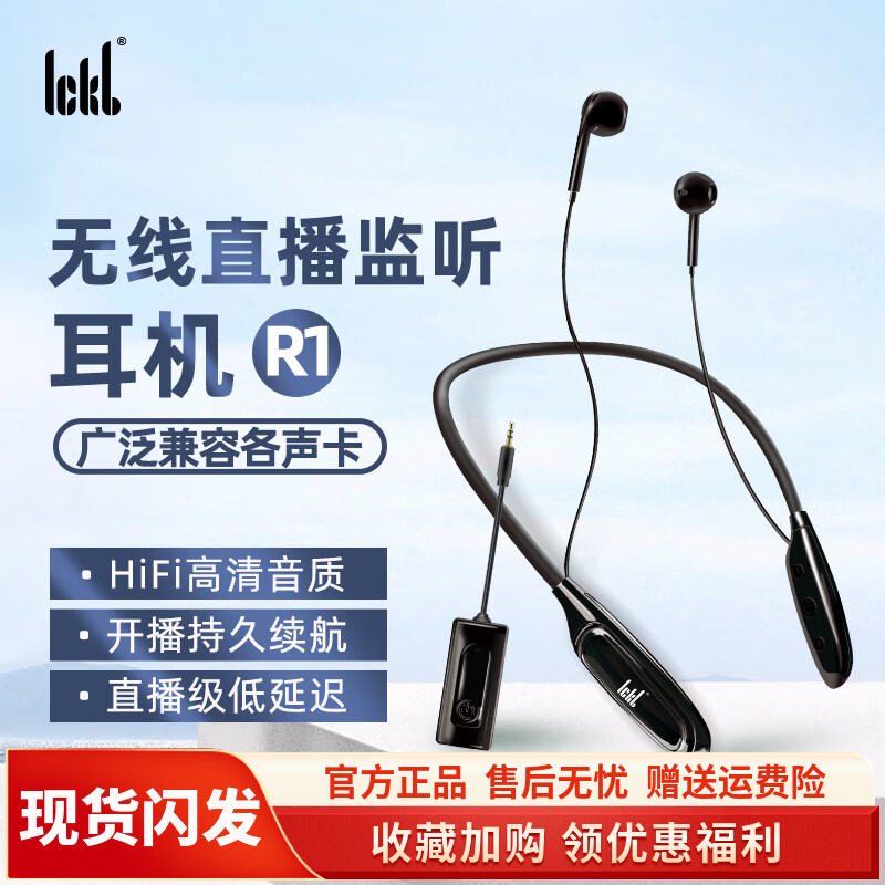 ickb R1无线监听耳机声卡直播返听耳塞网红主播无线耳返高音质