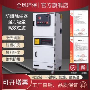 铝粉镁粉收集变频防爆除尘器粉尘防爆吸尘机具有整机防爆合格证