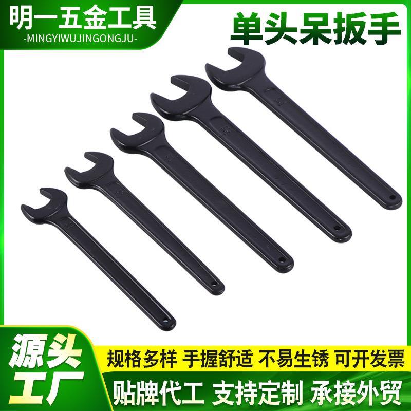长柄单头开口扳手呆扳手45#钢多规格开口扳手敲击叉口发黑板手