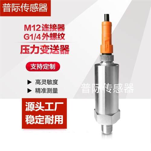 SDP6B46-A-400-G压力变送器传感器油压气压液压水压兼容