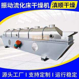 大豆蛋白粉流化床干燥机碳酸钙振动干燥机蛋白肽烘干机设备厂家