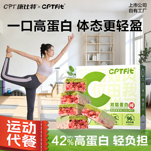 康比特双层蛋白棒饱腹代餐瑜伽