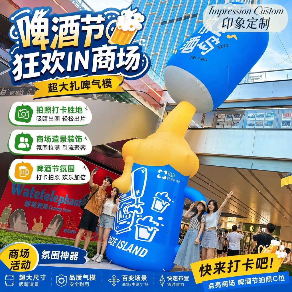 定制充气啤酒气模扎啤模型发光气膜美陈啤酒节活动烧烤店装饰道具
