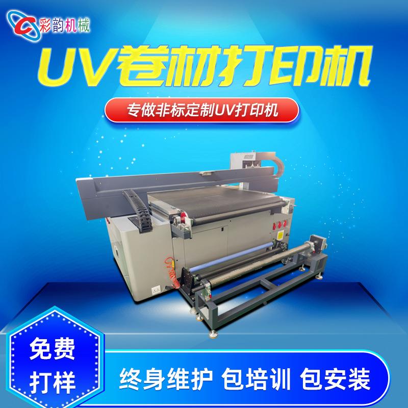 高uv材打印机p卷vc膜材uv打cy-1200卷印机厂家背景墙纸喷墨卷清材