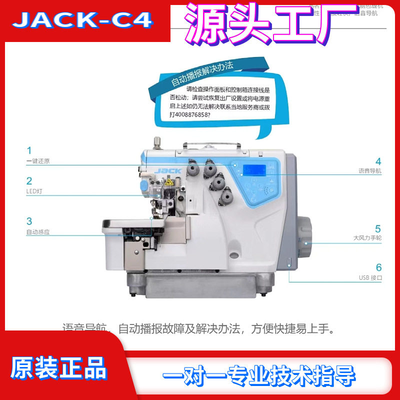 jakc/杰克C4自动电脑四线包缝机 识别服装面料锁边缝纫机带锁边