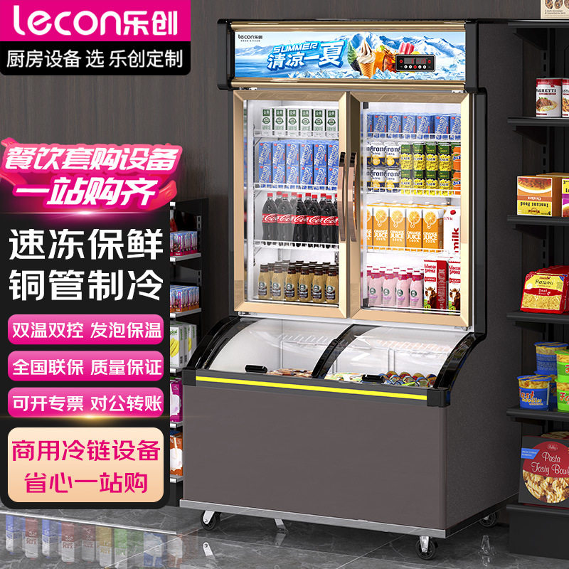 乐创商用便利店柜冰淇淋饮料上冷藏下冷冻超市子母柜展示柜