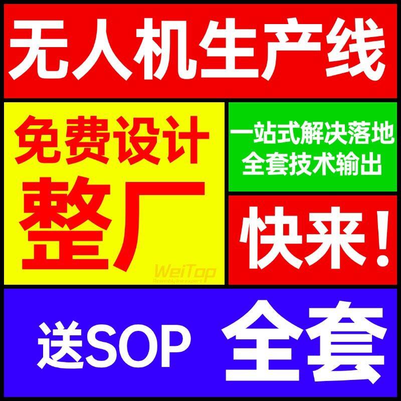 广告无人飞艇生产涛线免设计D方案费预装伟普减速/差搭建