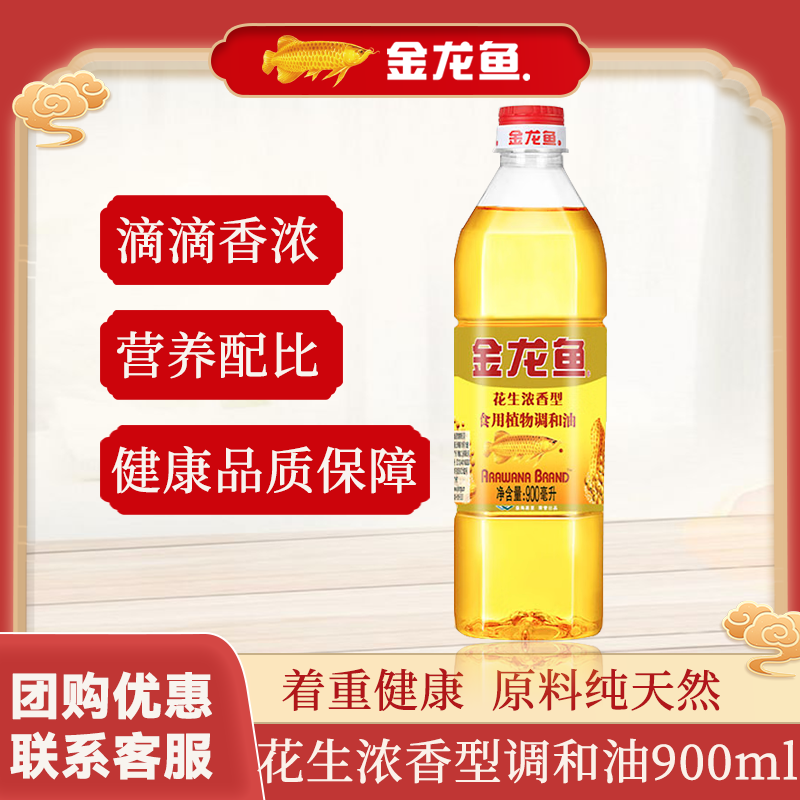 金龙鱼食用油小瓶家用花生调和油