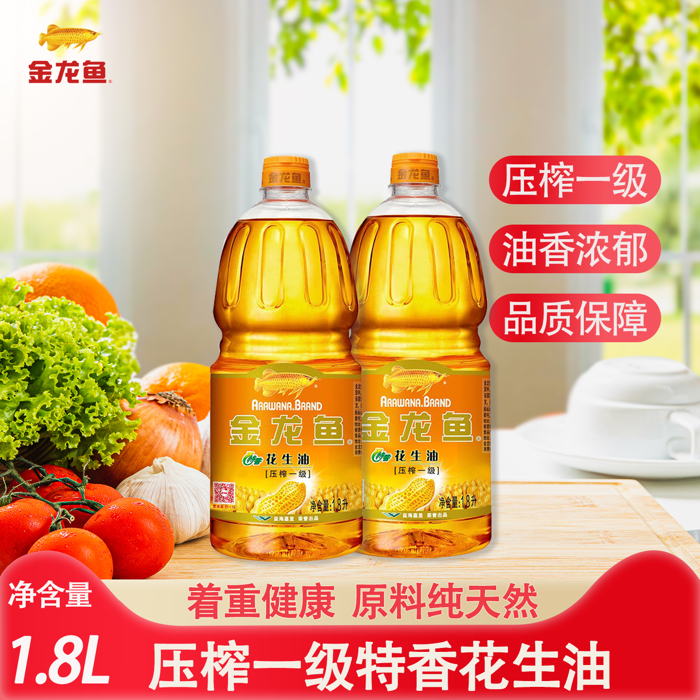 金龙鱼特香花生油热销花生油小瓶