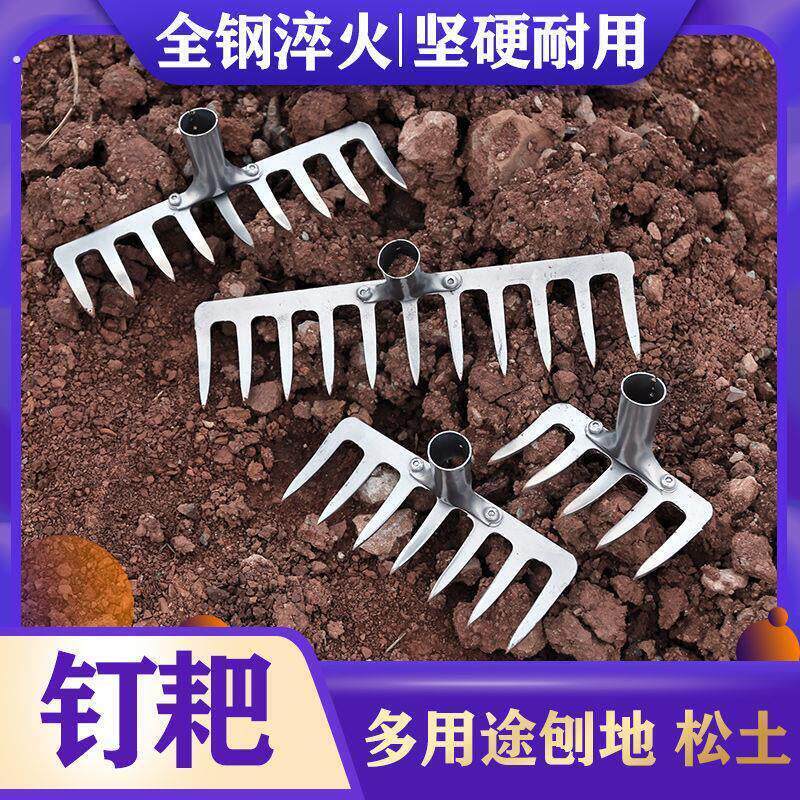 农用钉耙多功能钢扒子铁耙子小耙子搂草松土种菜园林工具四齿钉耙