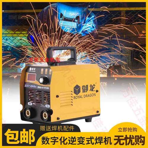 【御龙】御龙焊机225 265 325多功能工业焊机数字化宽电压工业级