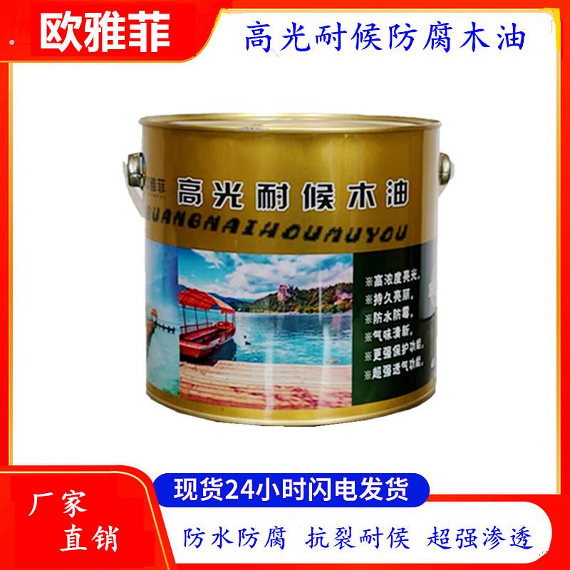 木蜡油实木地板红木家具上色光打蜡抛光保养木器清漆防水防腐桐油
