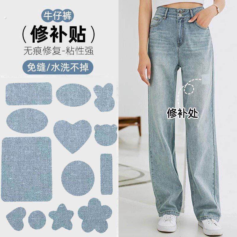 浅蓝色牛仔裤破洞贴章高级自粘免缝衣服膝盖破洞无痕修复布贴可水