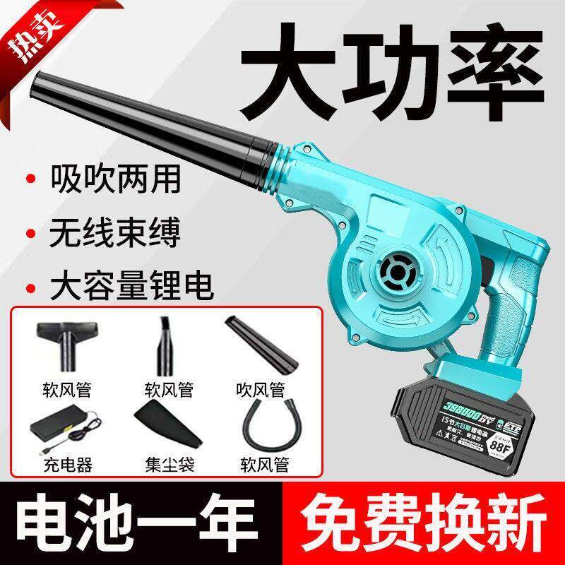 适配大艺锂电池电动吹风机工地清灰鼓风机无线吹灰尘两用吹尘器