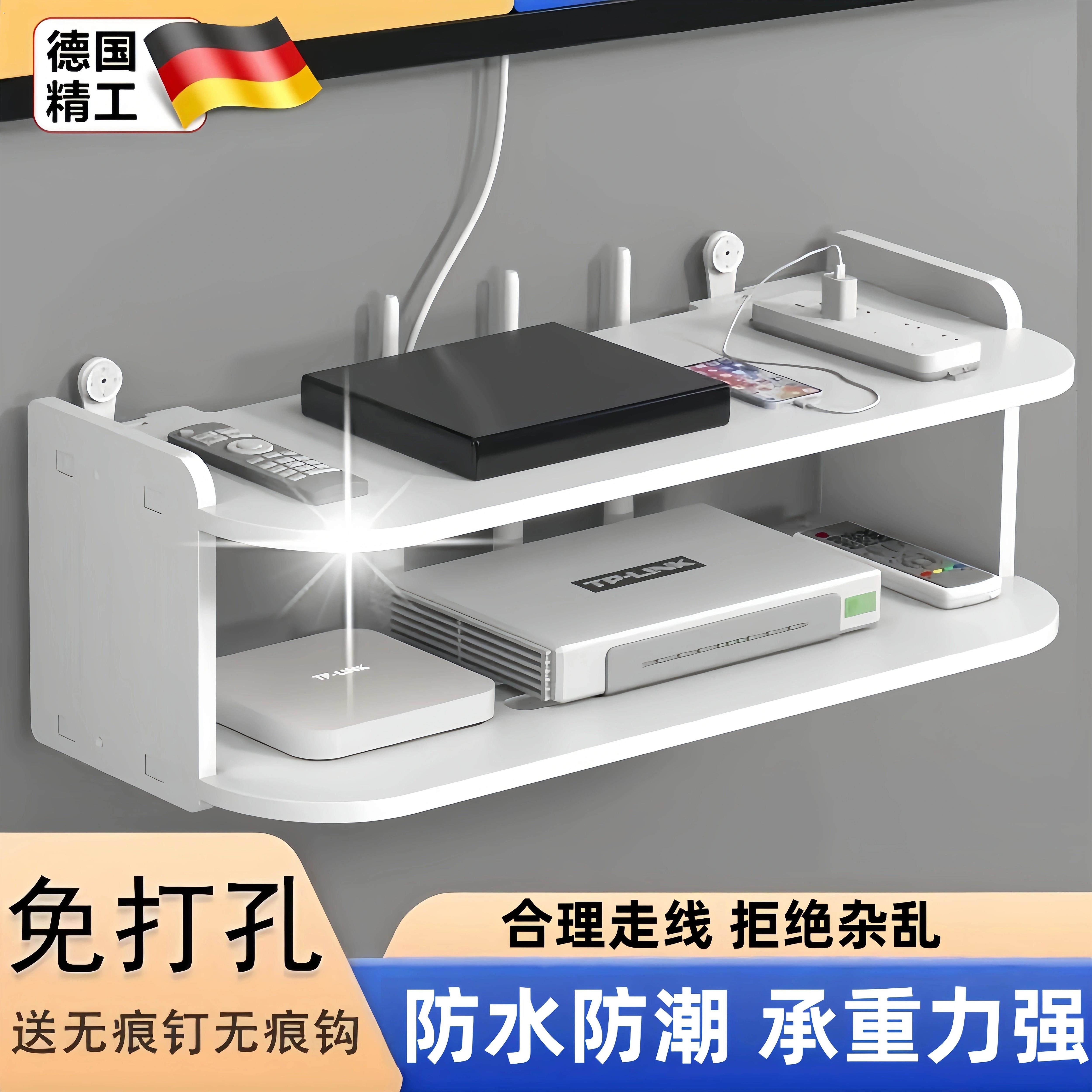 德国路由器放置架双层散热墙上置物支架墙壁电视机顶子收纳盒