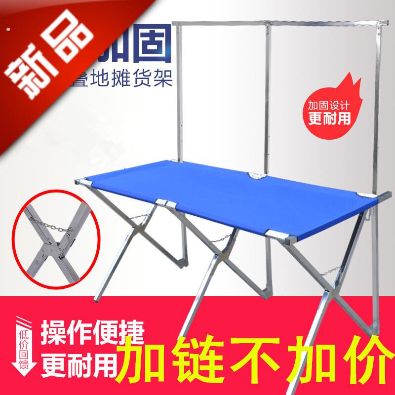 摆摊折叠桌夜市地摊货架折叠摆摊架子多功能可携式移动展示竹席加