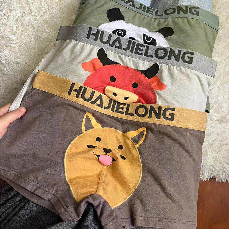 男士内裤可爱搞怪2024新款本命年动物狗狗四角平角短裤纯棉男生