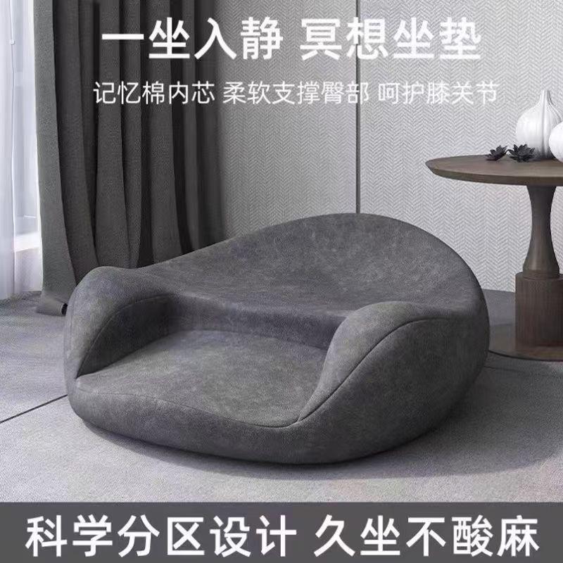 明想坐垫静坐禅修坐垫单散盘腿蒲团瑜伽久坐不塌人体工学小型沙发