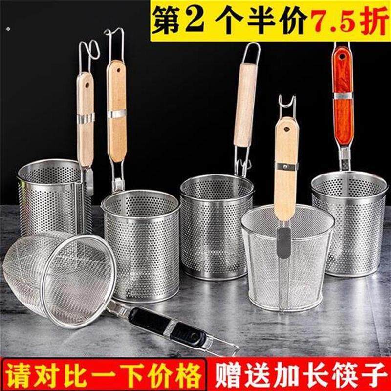 不锈钢漏勺商用煮面漏网漏斗超细粉丝冒菜炉商用下米粉娄子摆摊