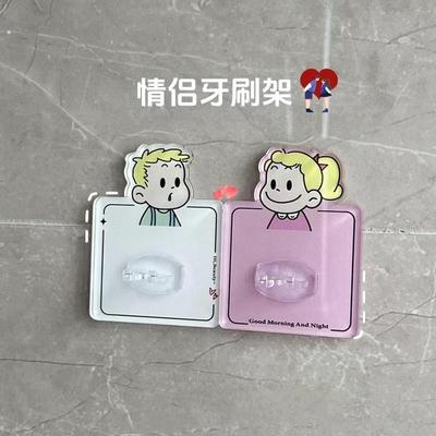 原田治情侣电动牙刷架单双人亚克力创意壁挂免打孔卫生间置物架