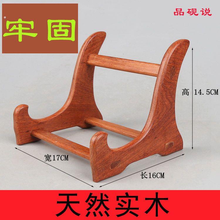 端砚砚台支架木架天然实木支撑架子摆设架摆放架一体式可分开可拆