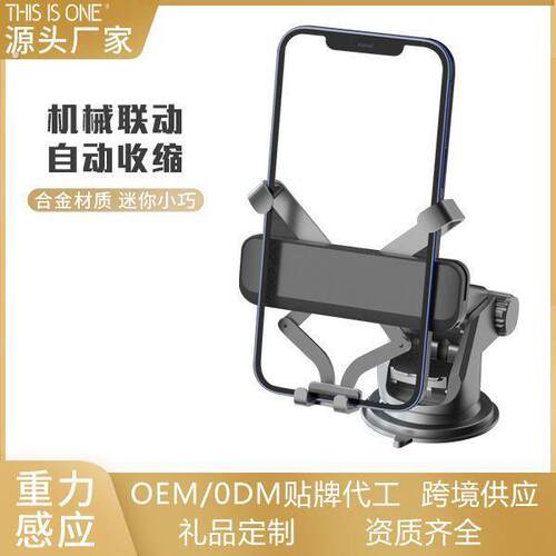源头工厂汽车导航智能电动支架出风口吸盘多功能车载手机支架