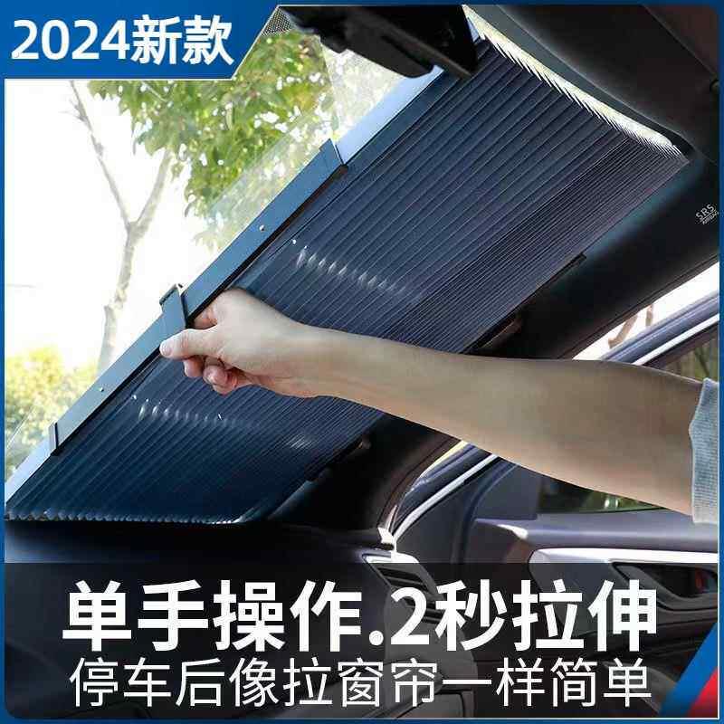 汽车遮阳帘自动伸缩遮阳挡前挡风玻璃防晒隔热折叠通用型吸盘拉帘