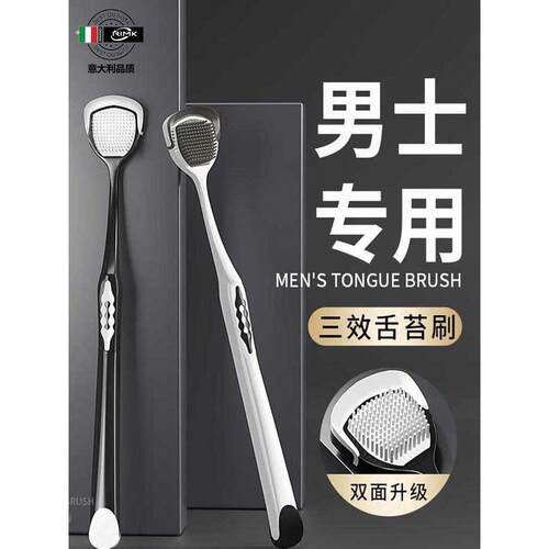 意大利洁舌器男士刮舌刷舌清洁舌苔神器口腔清洁刮舌器