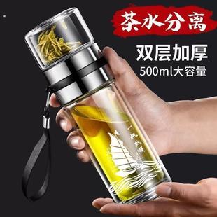 茶水分离杯泡茶师450ML 双层玻璃杯泡茶师礼品杯子保温杯