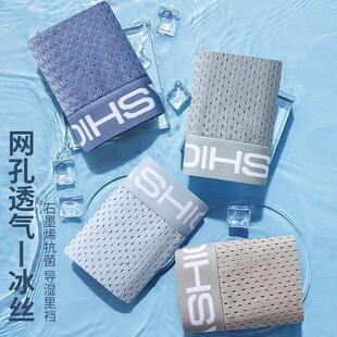 男士冰丝内裤抗菌石墨烯裆男生无痕三角短裤头中腰透气底裤衩男款