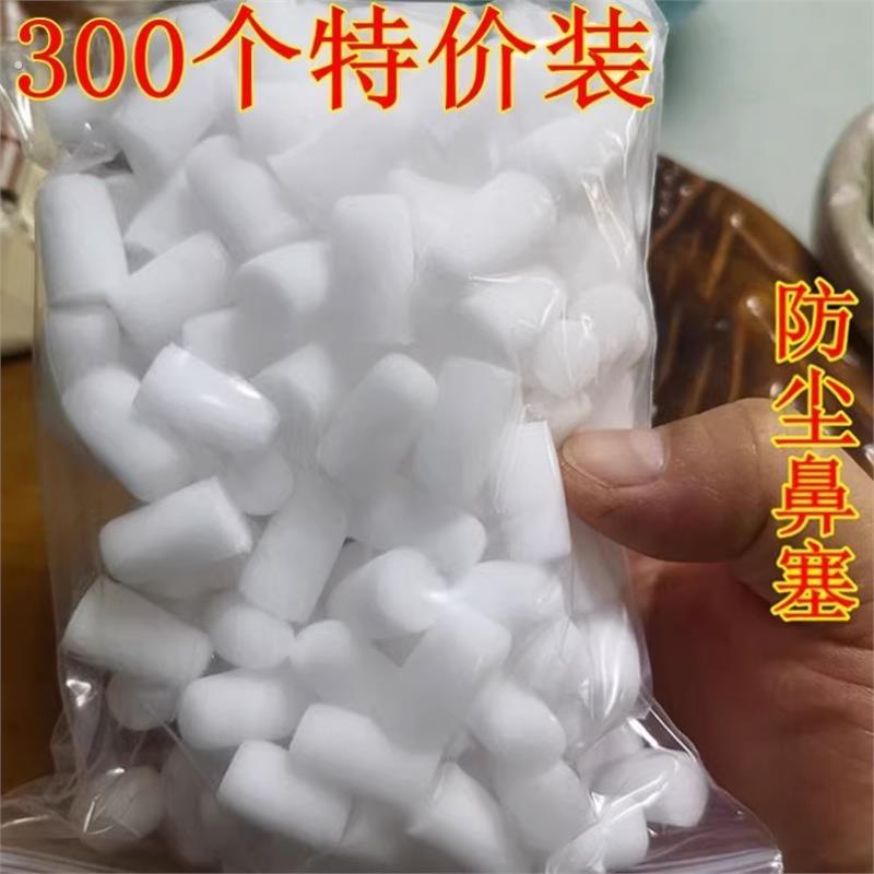 防尘鼻塞鼻孔过滤器一次性海绵隐形口罩焊工雾工业粉尘神器透气厂