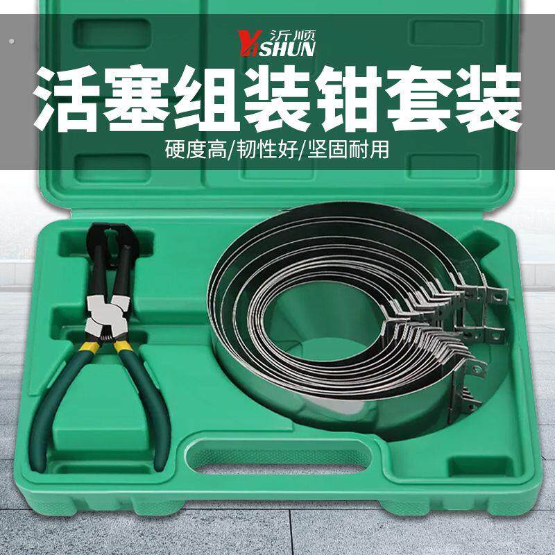 活塞环安装工具压缩器万能型小型耕耘机配件专用压缩机柴油机工具