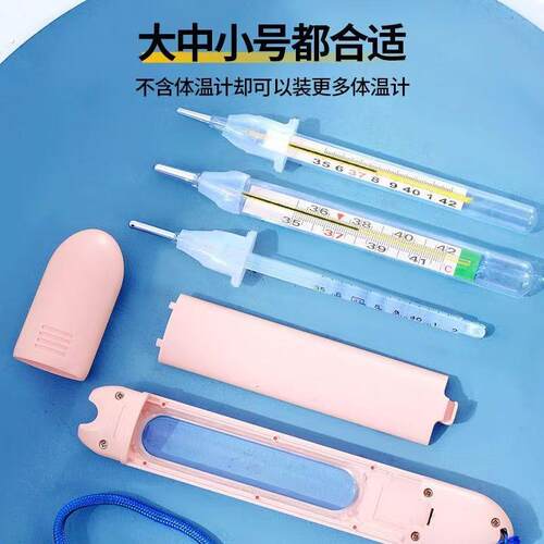 温度计收纳盒智能防摔套玻璃温度计保护套温度计防摔套亮灯收纳盒