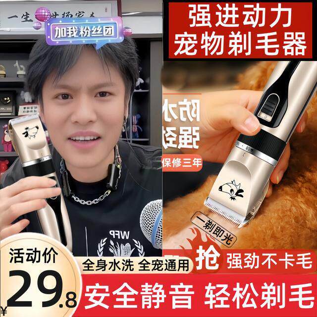 宠物剃毛器猫咪电推剪狗狗专用电推子理毛器剃毛神器剃剃脚毛